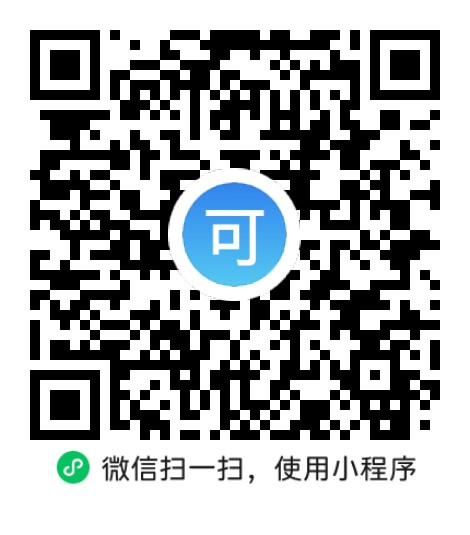 “微信扫一扫”进入'可可试卷'微信小程序刷题软件