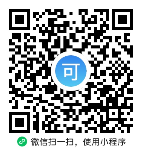 “微信扫一扫”进入'可可试卷'微信小程序刷题软件
