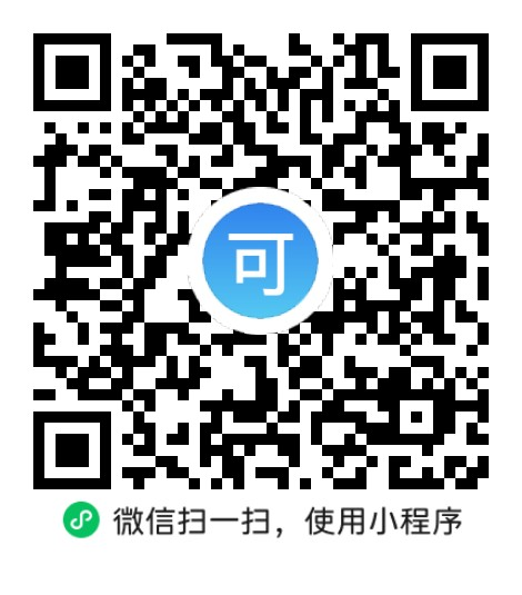 “微信扫一扫”进入'可可试卷'微信小程序刷题软件