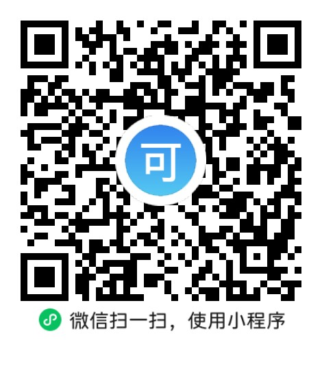 “微信扫一扫”进入'可可试卷'微信小程序刷题软件