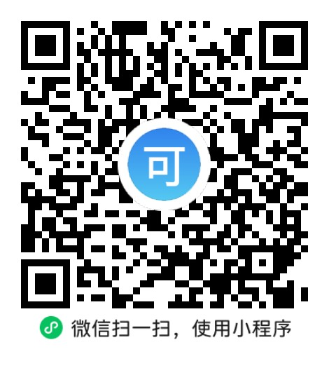 “微信扫一扫”进入'可可试卷'微信小程序刷题软件