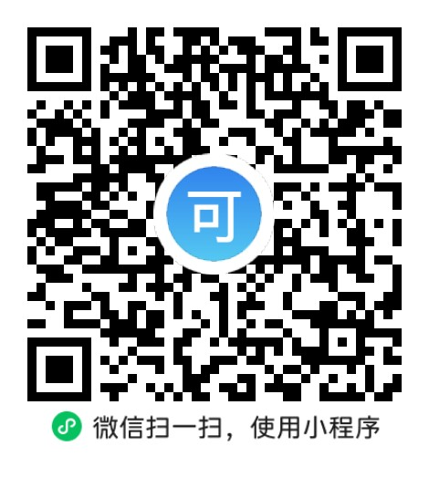 “微信扫一扫”进入'可可试卷'微信小程序刷题软件