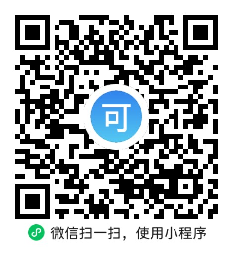 “微信扫一扫”进入'可可试卷'微信小程序刷题软件