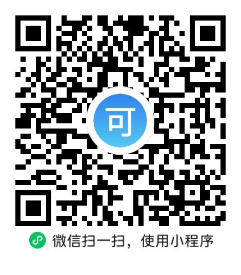 “微信扫一扫”进入'可可试卷'微信小程序刷题软件