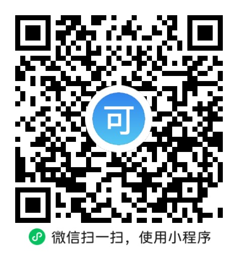 “微信扫一扫”进入'可可试卷'微信小程序刷题软件