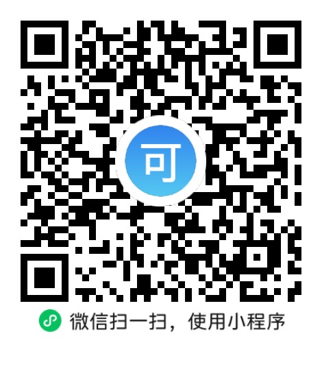 “微信扫一扫”进入'可可试卷'微信小程序刷题软件