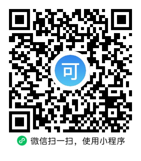 “微信扫一扫”进入'可可试卷'微信小程序刷题软件