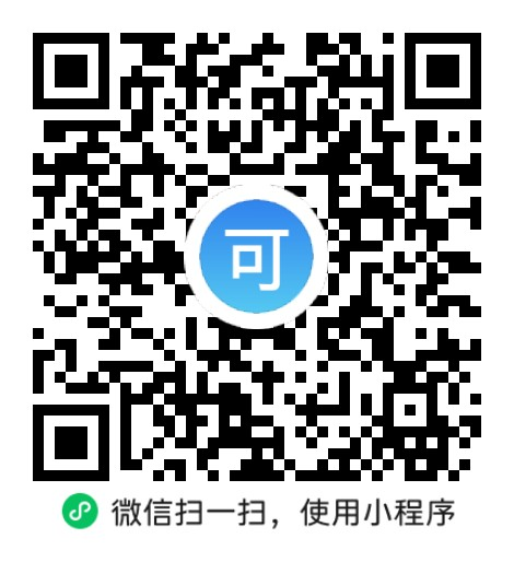 “微信扫一扫”进入'可可试卷'微信小程序刷题软件