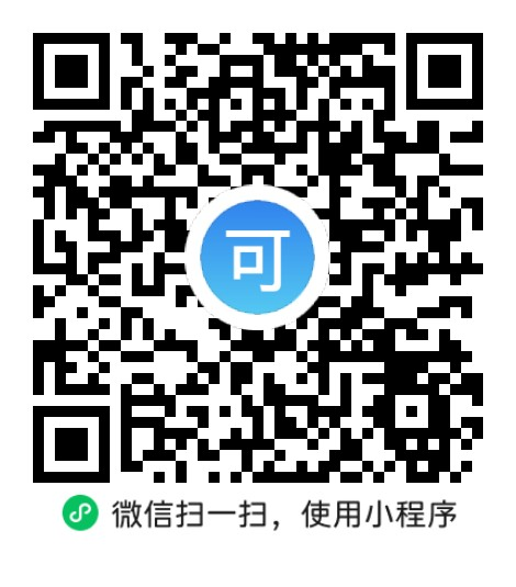 “微信扫一扫”进入'可可试卷'微信小程序刷题软件