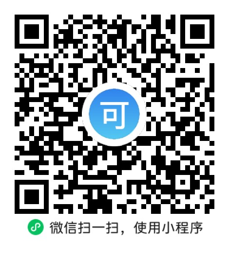 “微信扫一扫”进入'可可试卷'微信小程序刷题软件
