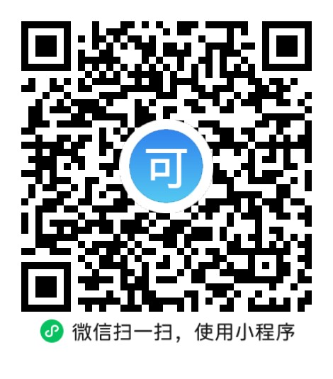“微信扫一扫”进入'可可试卷'微信小程序刷题软件