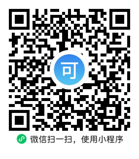 “微信扫一扫”进入'可可试卷'微信小程序刷题软件