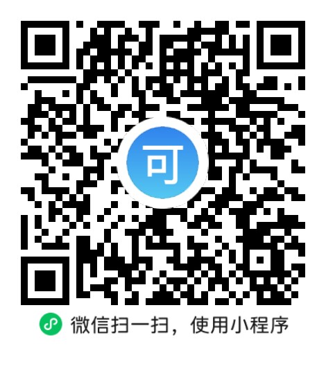 “微信扫一扫”进入'可可试卷'微信小程序刷题软件