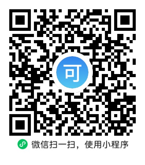 “微信扫一扫”进入'可可试卷'微信小程序刷题软件