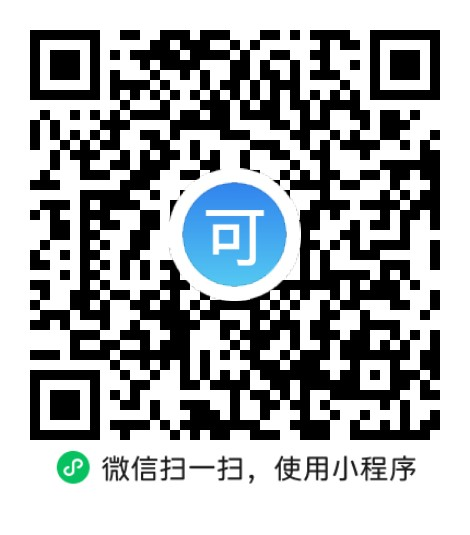 “微信扫一扫”进入'可可试卷'微信小程序刷题软件
