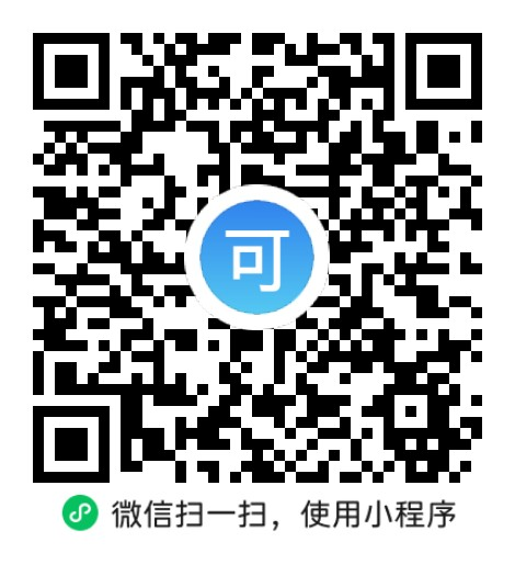 “微信扫一扫”进入'可可试卷'微信小程序刷题软件
