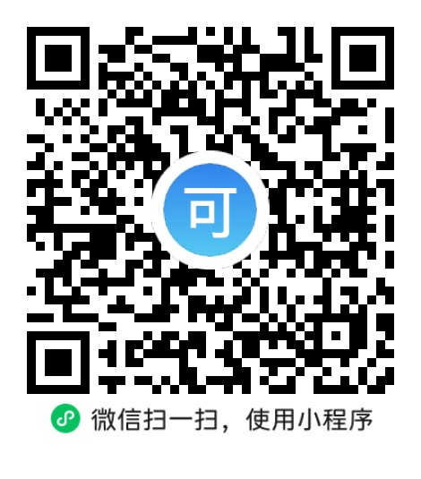 “微信扫一扫”进入'可可试卷'微信小程序刷题软件