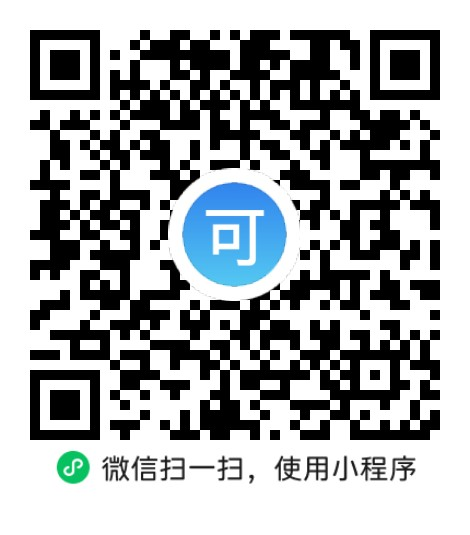“微信扫一扫”进入'可可试卷'微信小程序刷题软件