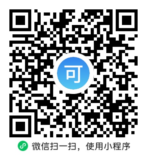 “微信扫一扫”进入'可可试卷'微信小程序刷题软件