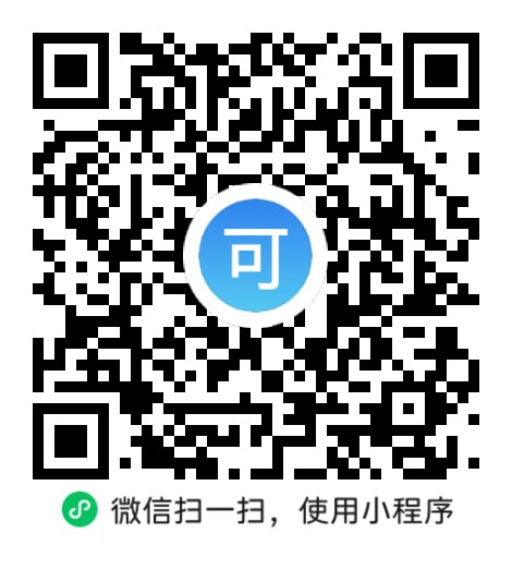 “微信扫一扫”进入'可可试卷'微信小程序刷题软件
