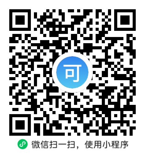 “微信扫一扫”进入'可可试卷'微信小程序刷题软件