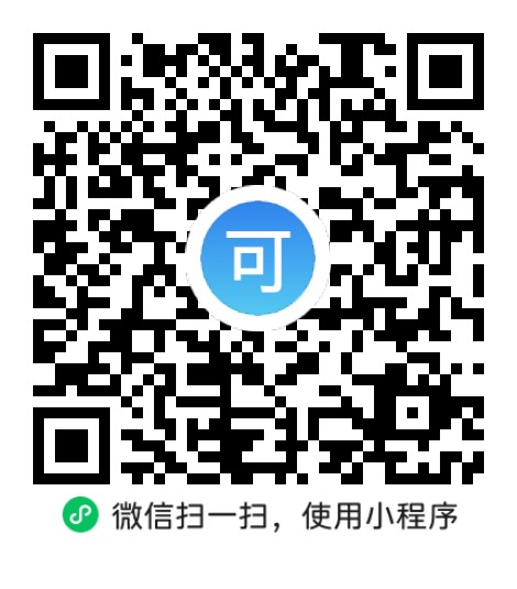 “微信扫一扫”进入'可可试卷'微信小程序刷题软件