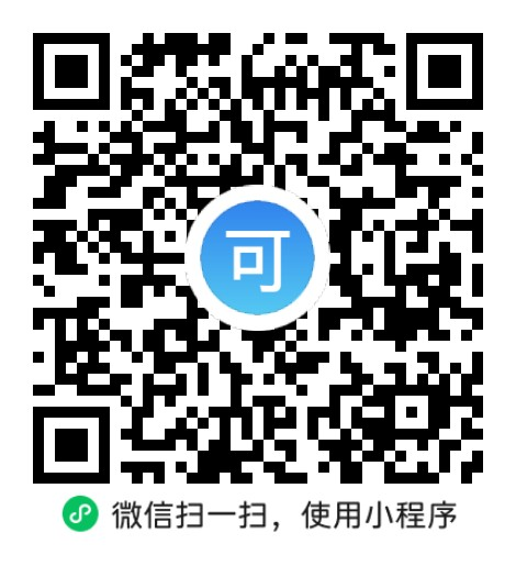 “微信扫一扫”进入'可可试卷'微信小程序刷题软件
