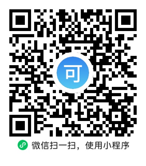 “微信扫一扫”进入'可可试卷'微信小程序刷题软件