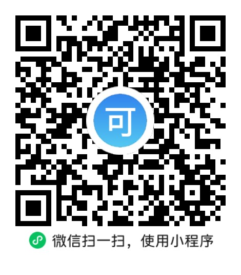 “微信扫一扫”进入'可可试卷'微信小程序刷题软件