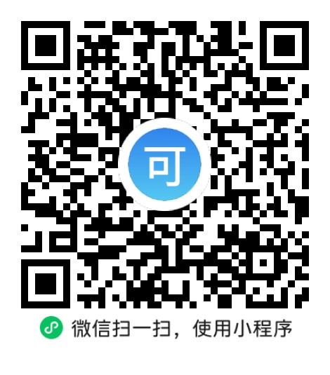 “微信扫一扫”进入'可可试卷'微信小程序刷题软件