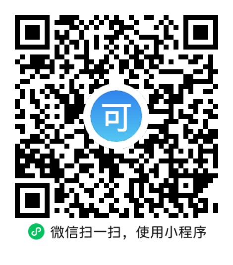 “微信扫一扫”进入'可可试卷'微信小程序刷题软件