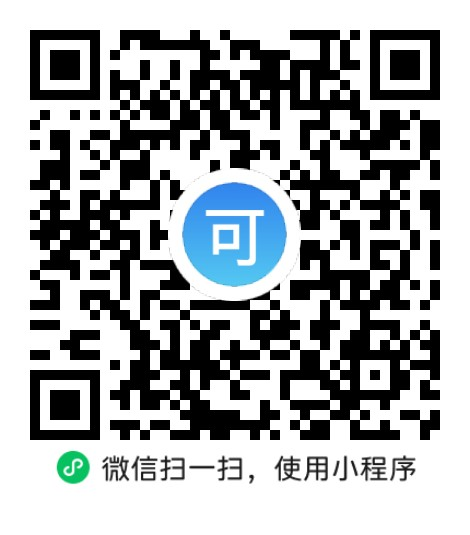 “微信扫一扫”进入'可可试卷'微信小程序刷题软件