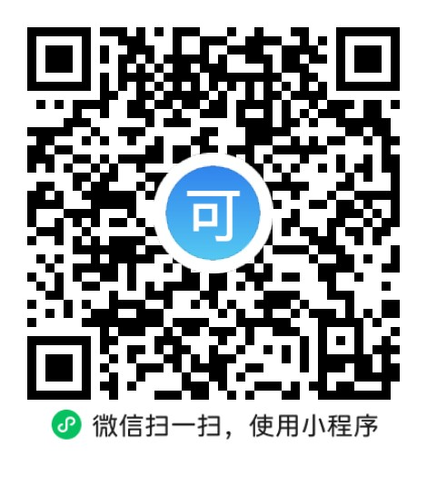 “微信扫一扫”进入'可可试卷'微信小程序刷题软件