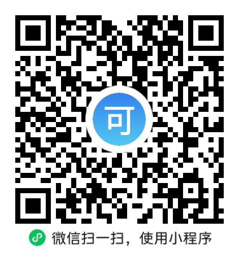 “微信扫一扫”进入'可可试卷'微信小程序刷题软件