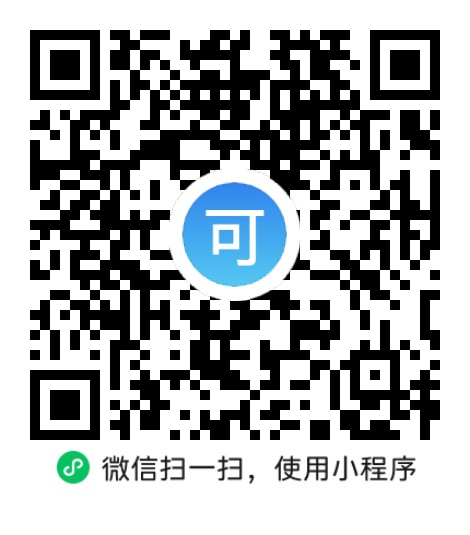 “微信扫一扫”进入'可可试卷'微信小程序刷题软件