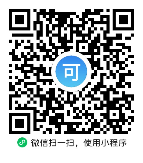 “微信扫一扫”进入'可可试卷'微信小程序刷题软件