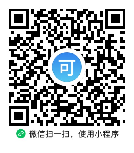 “微信扫一扫”进入'可可试卷'微信小程序刷题软件