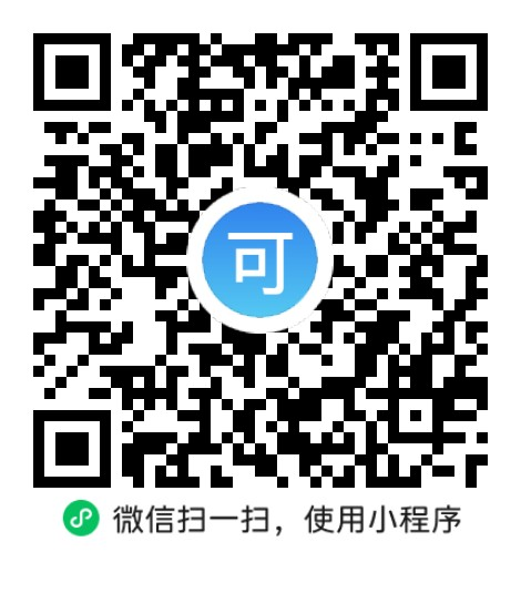“微信扫一扫”进入'可可试卷'微信小程序刷题软件