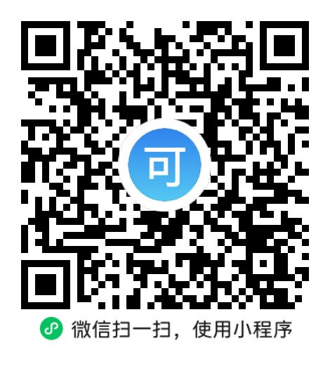 “微信扫一扫”进入'可可试卷'微信小程序刷题软件